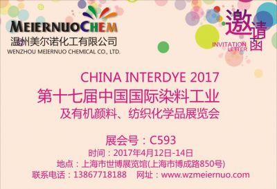 2017年第十七屆中國(guó)國(guó)際染料工業(yè) 及有機(jī)顏料、紡織化學(xué)品展覽會(huì)邀請(qǐng)函